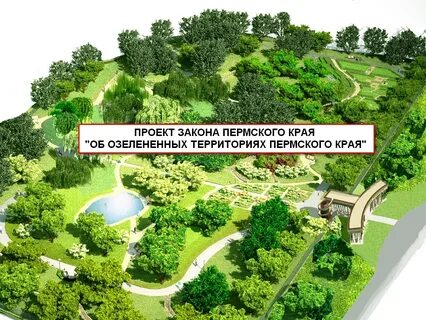 Экология пермского