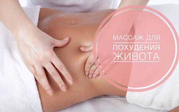 Корректирующий массаж тела акция. Корректирующий массаж стройности.