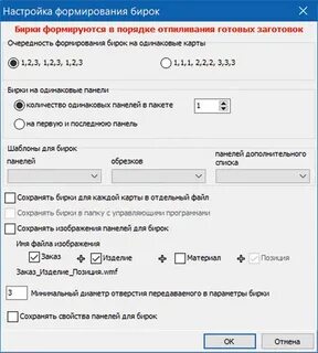 Базис бирка настройка