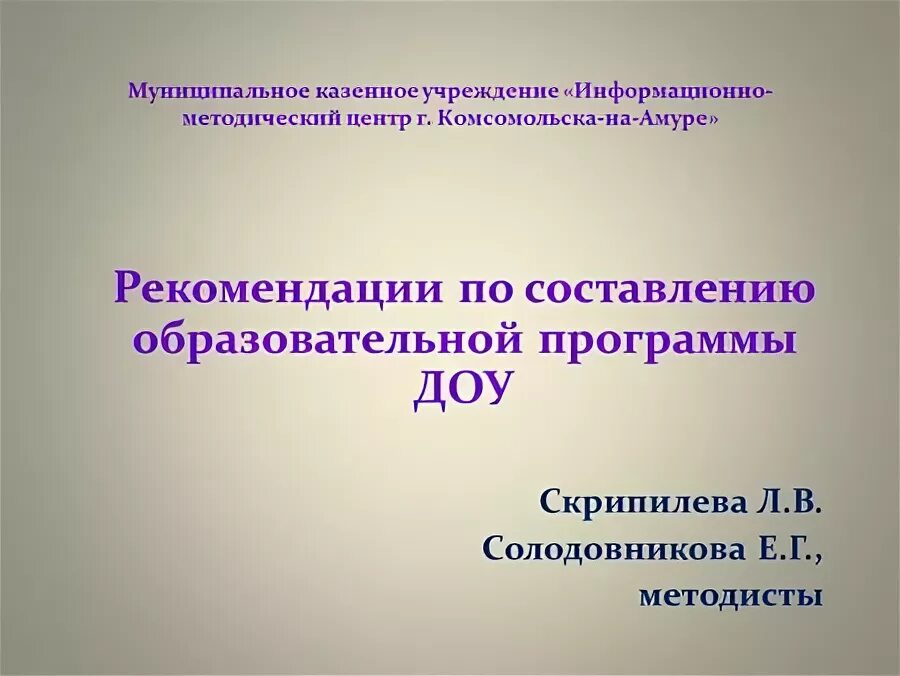 Психолого-педагогическое сопровождение детей с овз. Муниципальное учреждение информационно. Сетевая организация. Научно практическая конференция на тему школьная форма. Самоаудит.