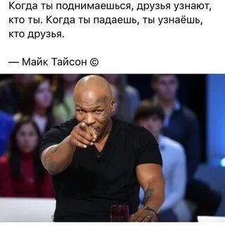 Когда будешь падать ты будет мне
