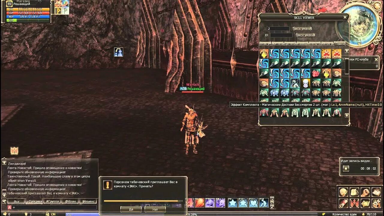 Иконки способностей. Варлок л2. Санстрайк дота 2. Л2 новая раса артеас. Красивая анимация скилов.