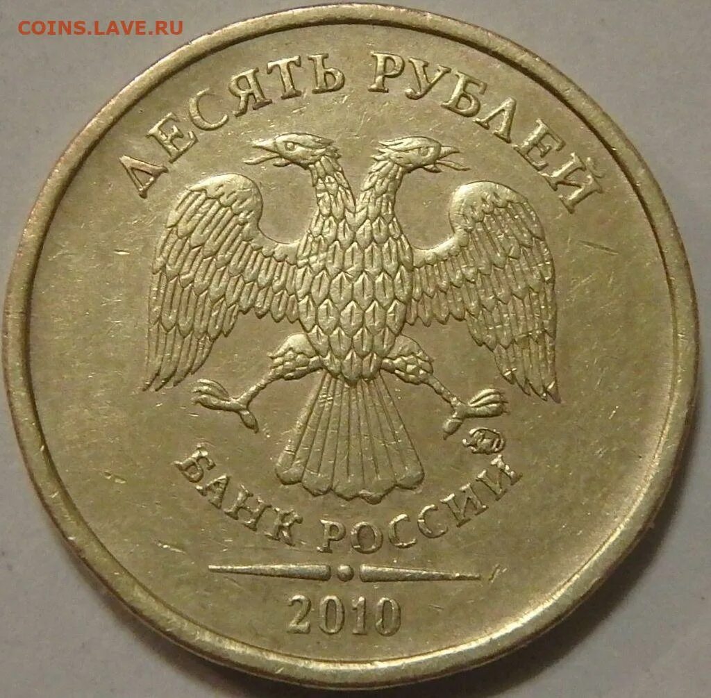 Продать монеты 2011. 10 рублей 2010 ммд. монета 10 рублей 2011 спмд. монета 10 рублей 2011 ммд. 10 рублей 2011 года спмд и ммд.