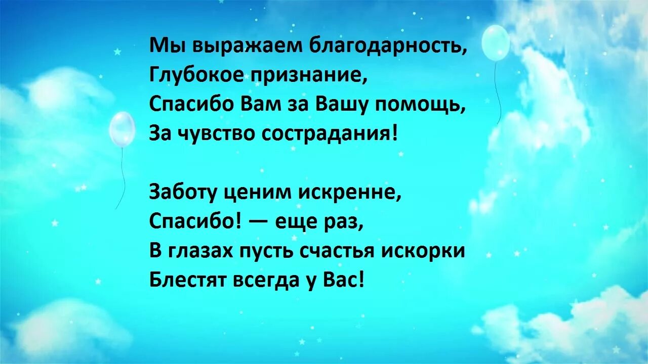 Выразить глубокую признательность