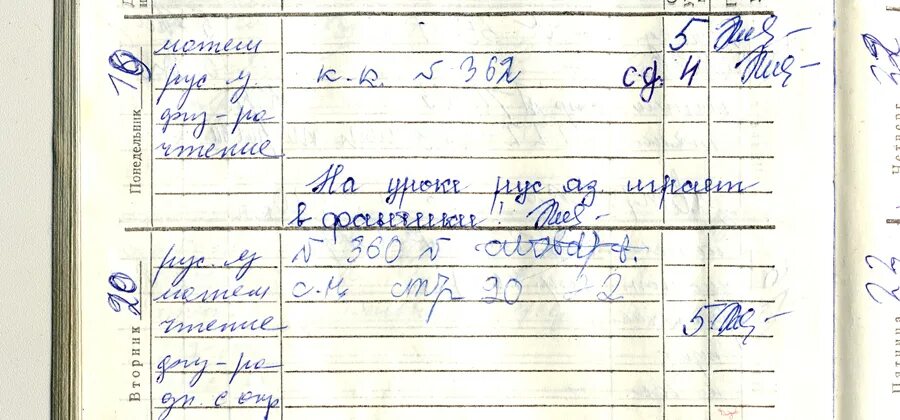 Дневник с оценками. Монолог от имени дневника отличника составить. Дневник отличник отличник. Монолог от имени дневника отличника составить. Дневники двоечников и отличников.