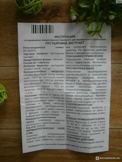 Пустырник при грудном вскармливании можно