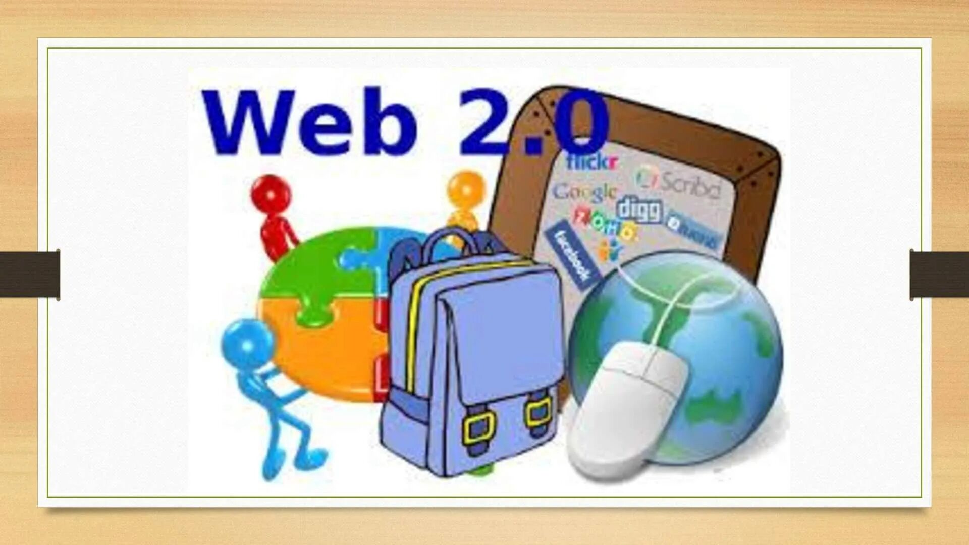 Web 2 pdf. Сервисы web 2.0. web 2.0 картинки. web2l. web 2 сервисы картинки.