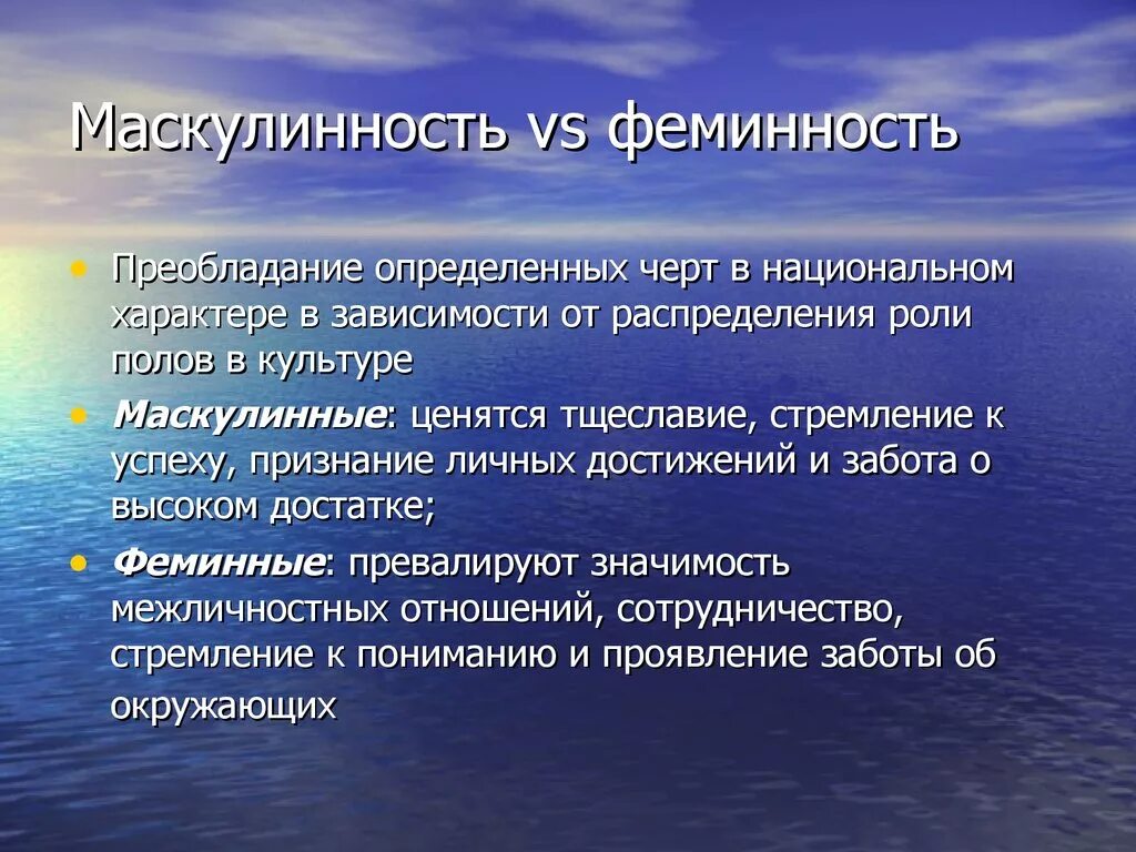 Маскулинность. Базовые компоненты коммуникации это. Маскулинность и феминность. Маскулинные и феминные черты.