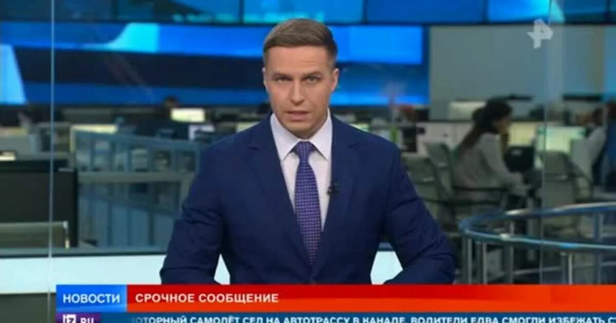 Строка рен. Новости рен тв. новости рен тв 2025. срочная новость рен тв. канал рен тв 2025.