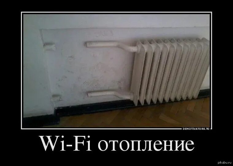 Холодно в квартире карикатуры. Отопление. Отопление прикол. Отопление юмор. Ждем отопления.