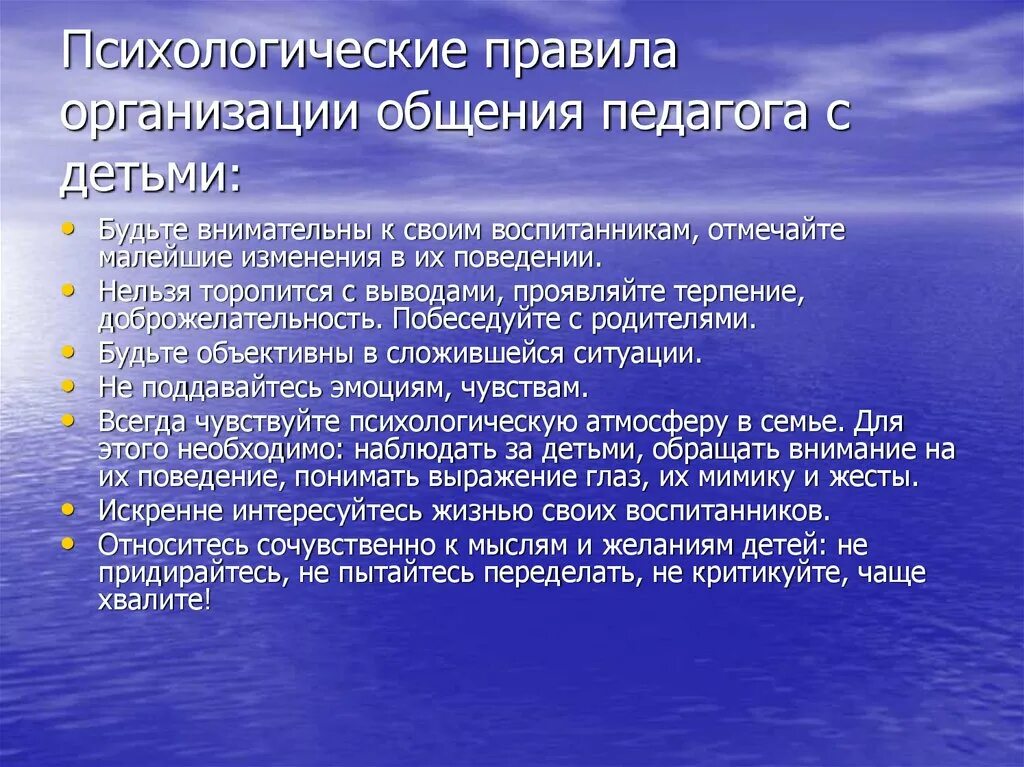 13 лет потребности ребенка. Потребности ребенка в семье. Базовые потребности ребенка. Основные потребности родителей. Обеспечение основных потребностей ребенка.