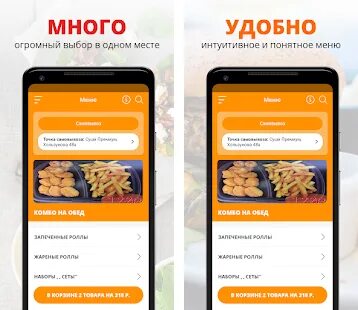 App voronezh