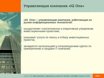 Управляющая компания инвестиционные проекты