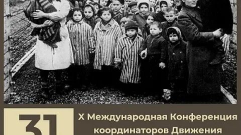 Координаторы движения