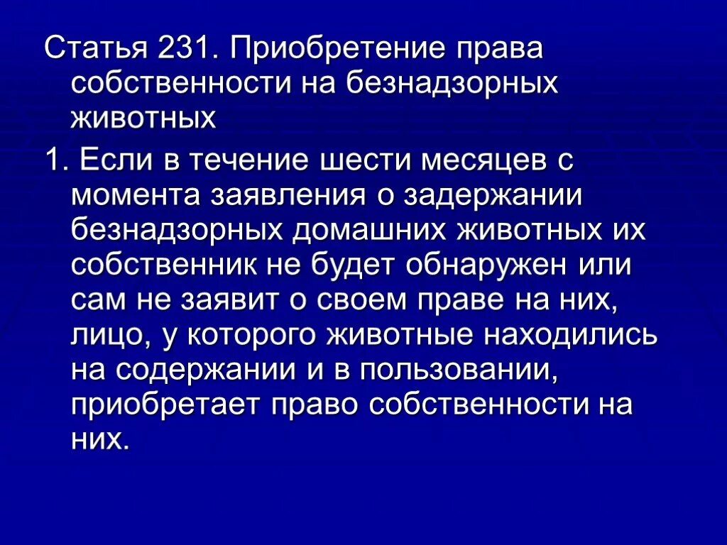 Ст231ч1. 231 1 ук. Наказания ст. Перечень запрещенных растений. 231 1 ук.
