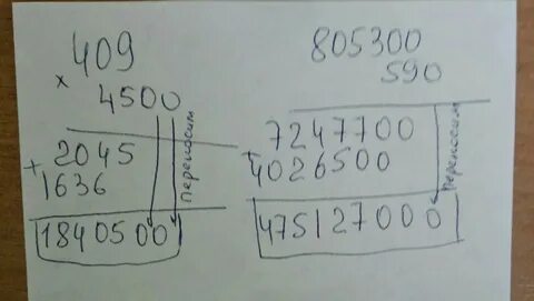 3050 409 16 4845 17 решение