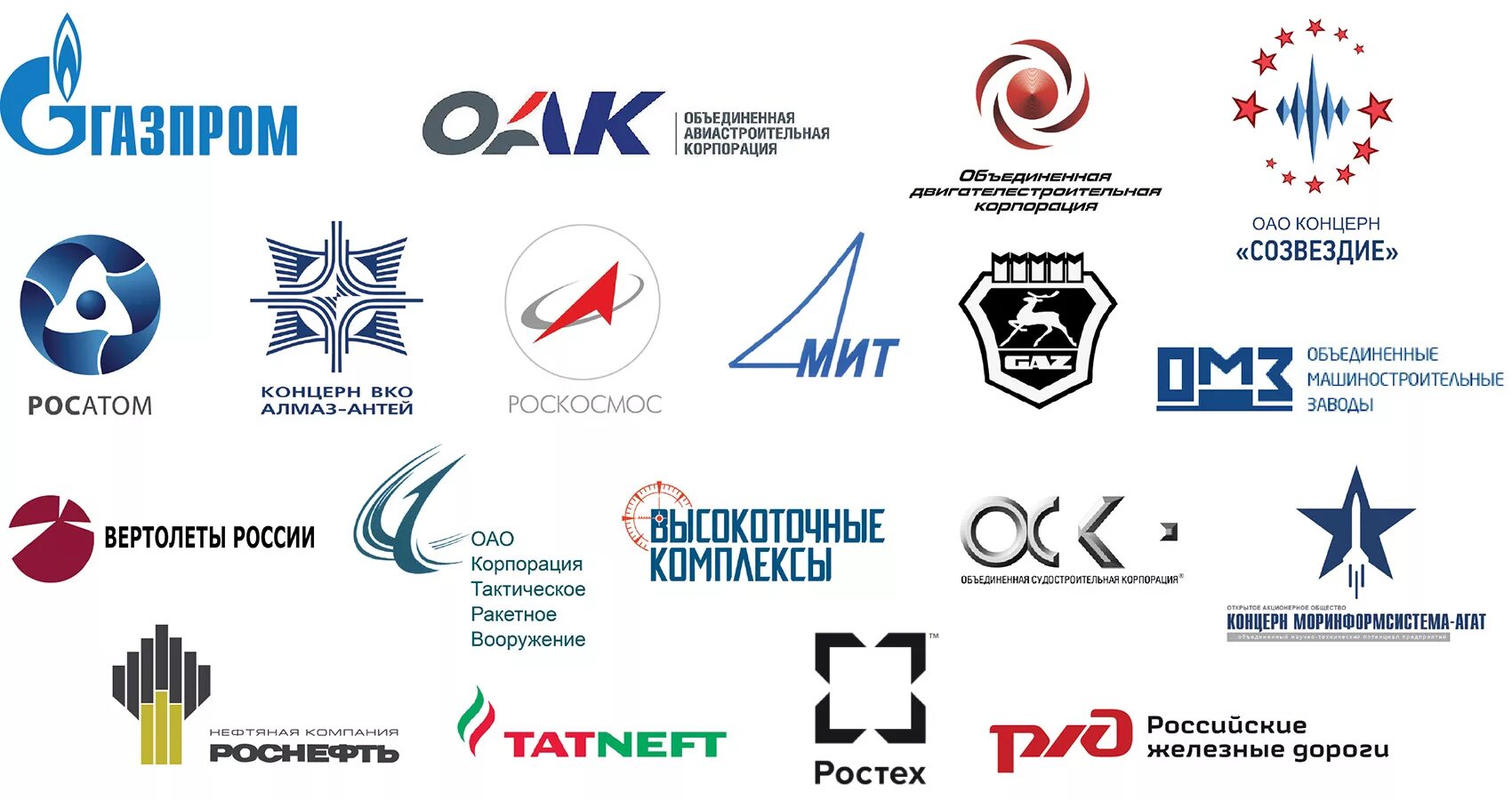 Эмблемы российских компаний. Логотипы российских фирм. Логотипы крупных брендов. Логотипы промышленных компаний России.