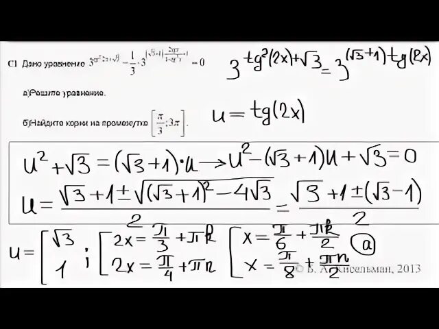 Тренировочный вариант 99. Тренировочный вариант 99