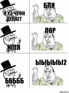 Че писать