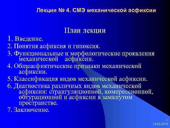 Гипоксия в замкнутом ограниченном пространстве судебная медицина. Толпа людей в замкнутом пространстве. Причина экзогенной гипобарической гипоксии. Атмосфера. Работа в замкнутом пространстве приводит к гипоксии.