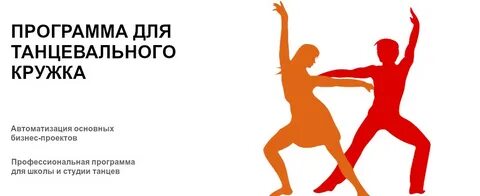 Программа детского танцевального кружка