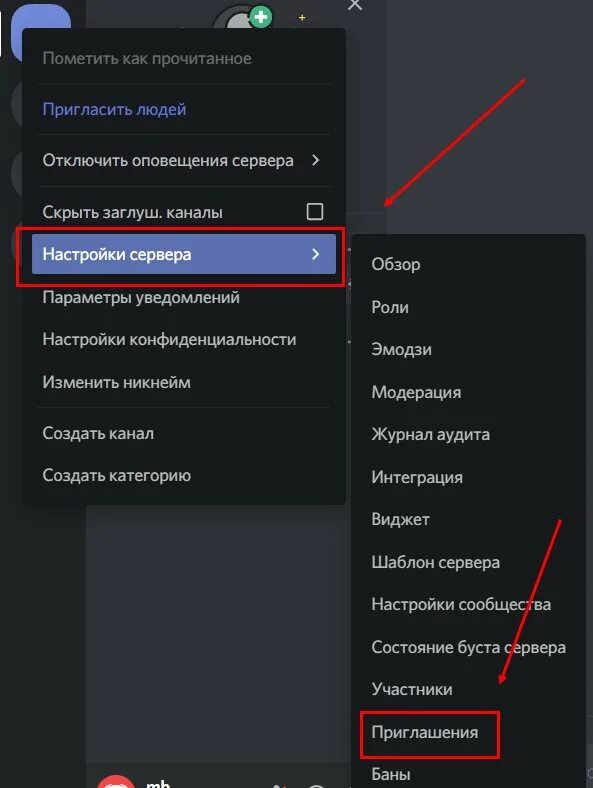 Как добавить человека в дискорд. Ссылка на приглашение в дискорд. ссылка на дискорд сервер. пригласить друзей в дискорде. приглашение на сервер дискорд.