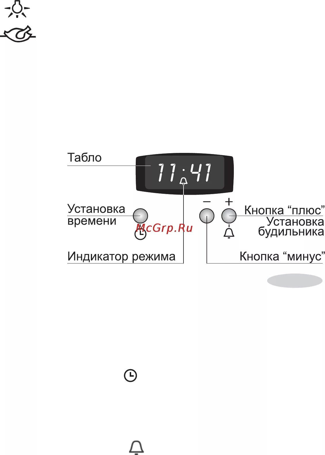 Гефест как настроить часы