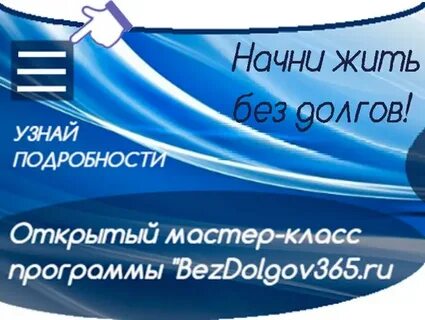 Открой мастер