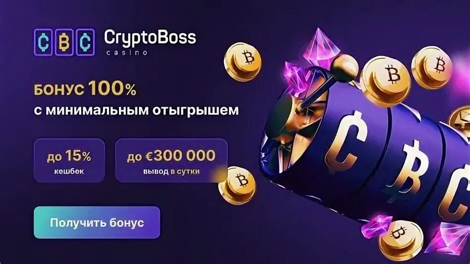 Cryptoboss casino бонусы cryptoboss casino 2 live