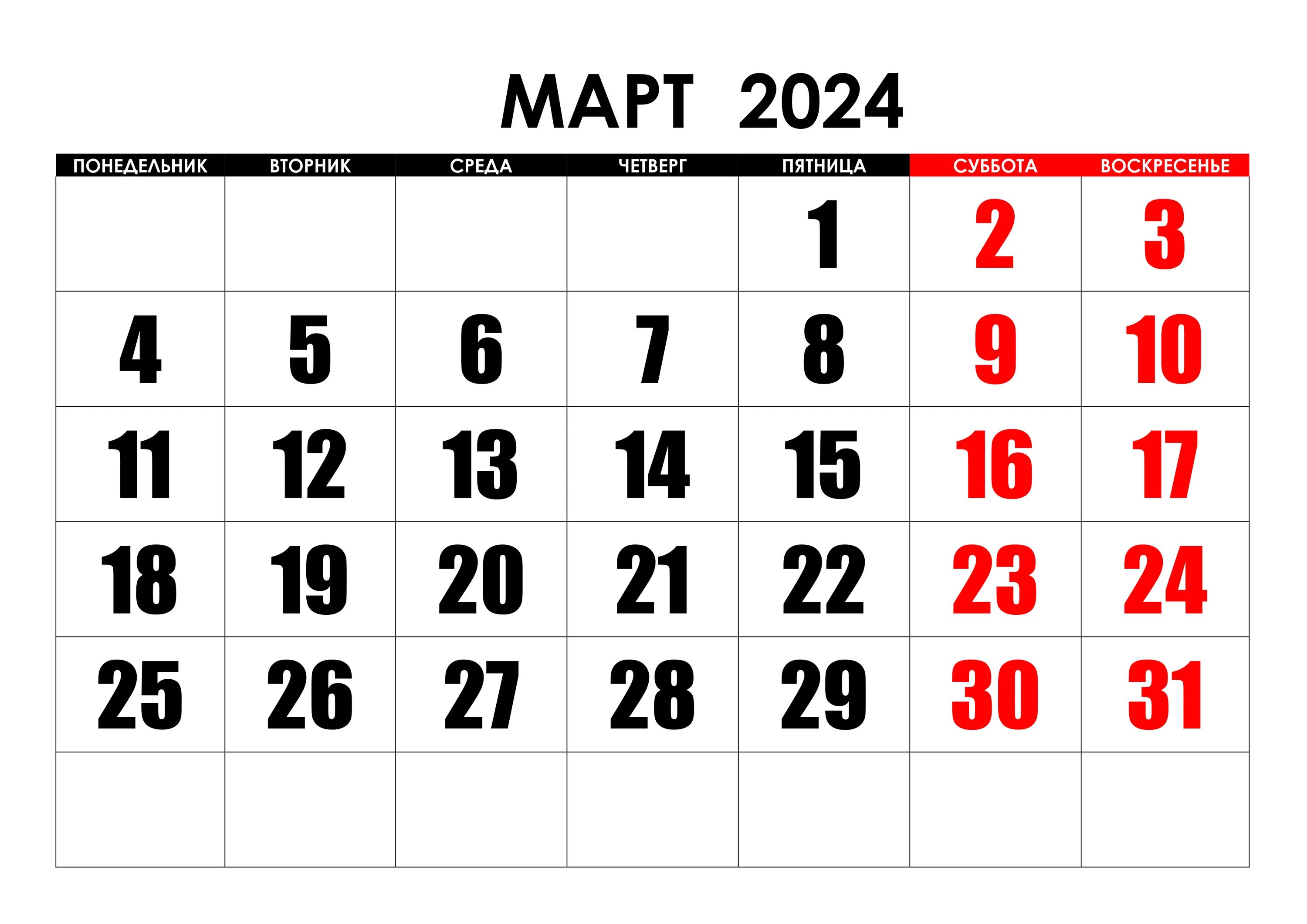 Число года 1 2025 года. Календарь август 2025. календарь на май 2025 года. календарь на август 2025г. календарь на пвгуст 2025года.
