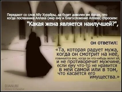 Если жена изменила мужу в исламе