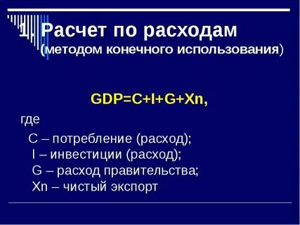 Конечного использования