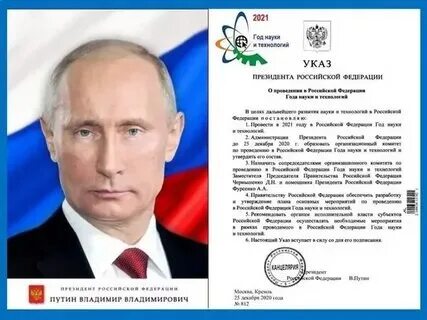 Какой год 2024 чему посвящен