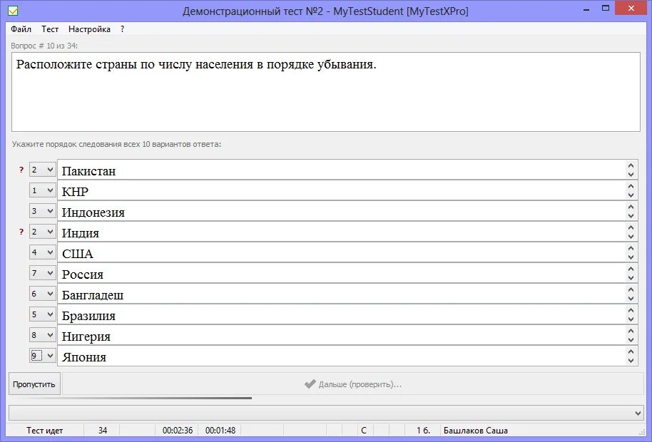 Demo тестирование. Демонстрационный тест. Программа m-Test. Программа MYTESTXPRO. Тесты для указания порядка.