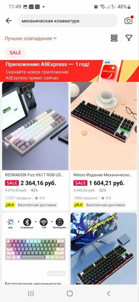 Старый aliexpress. Купон на бесплатную покупку на алиэкспресс. Старое приложение алиэкспресс. Приложение алиэкспресс. Старое приложение алиэкспресс.