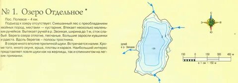 1 6 глубины озера составляет 14 метров