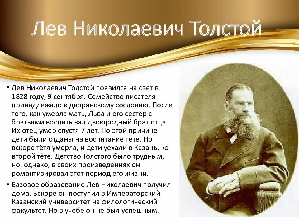 Сроки л н