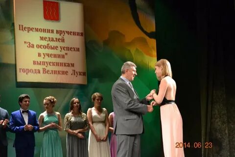 Управление образования великие луки