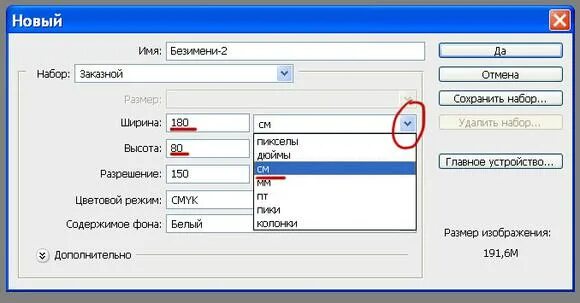 Как распечатать нужный размер в сантиметрах. Размер листа а4 в пикселях. размер а4 в пикселях. формат а4 размеры в пикселях. размеры листа формата а4 в пикселях.