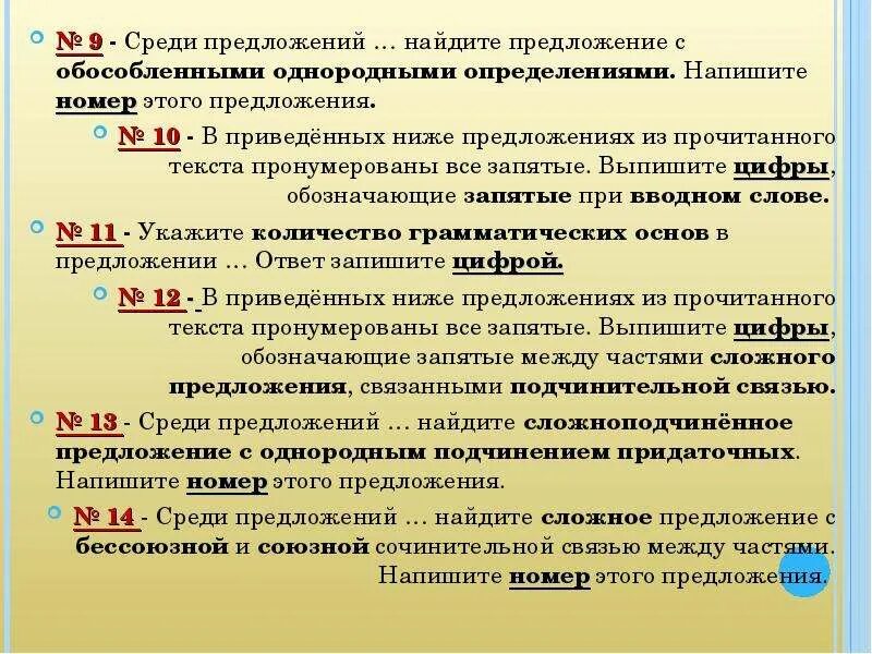 Запиши определение и приведи пример. Предложения с однородными определениями. обособленные однородные определения. предложения с однородными обособленными. обособленное однородное определение.
