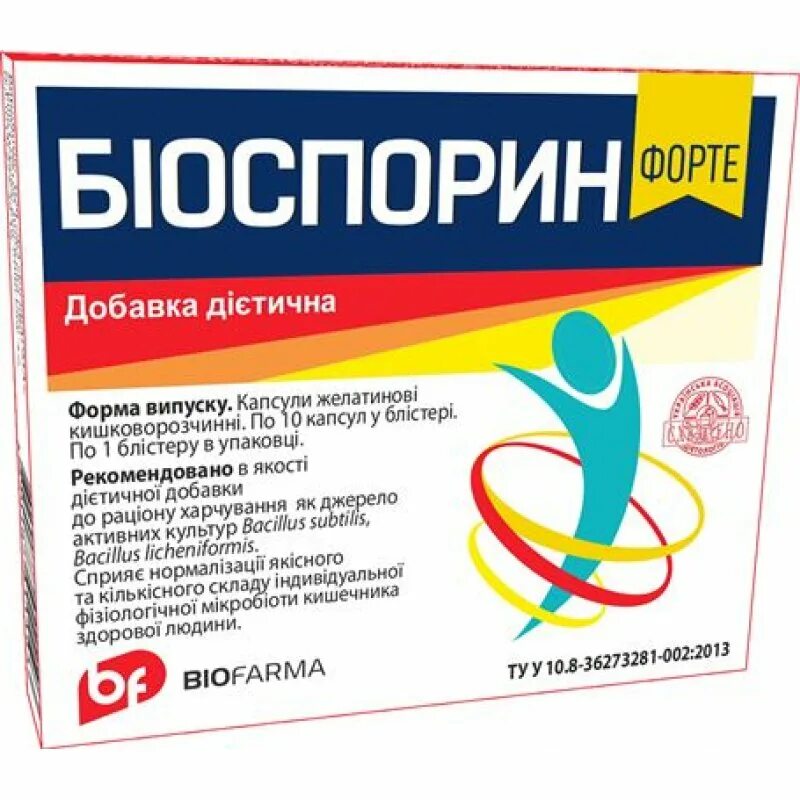 Биоспорин. Биоспорин таблетки. Бактиспорин. Биоспорин порошок. Биоспорин порошок.