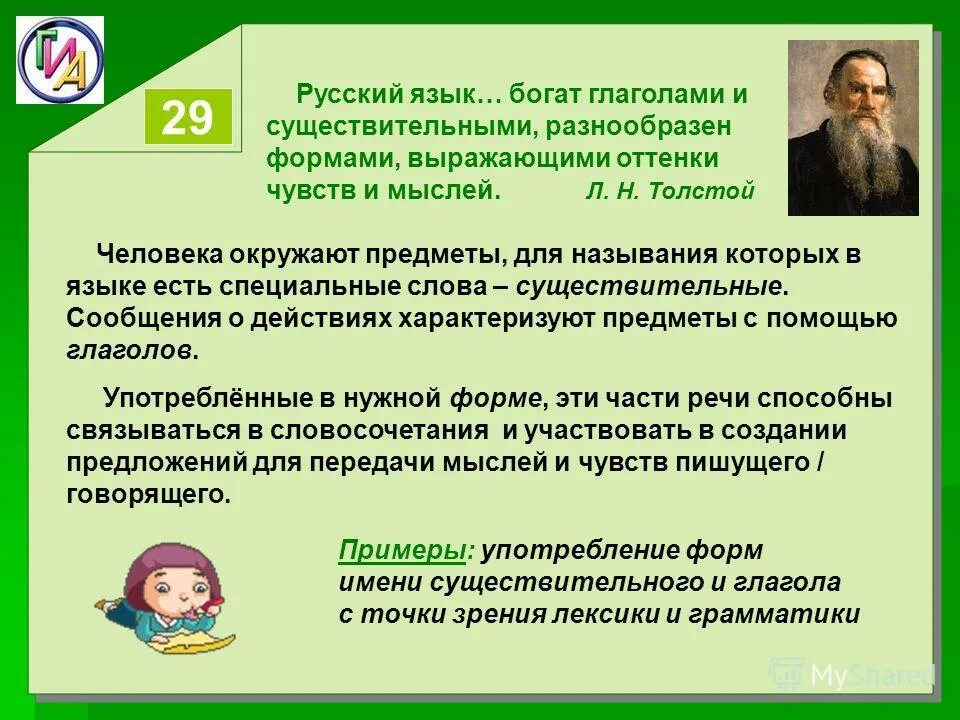 В чем заключается богатство русского языка. Русский язык богат видео. Наш русский язык богат и красив. Сумароков язык наш сладок чист и пышен и богат. Почему русский язык.