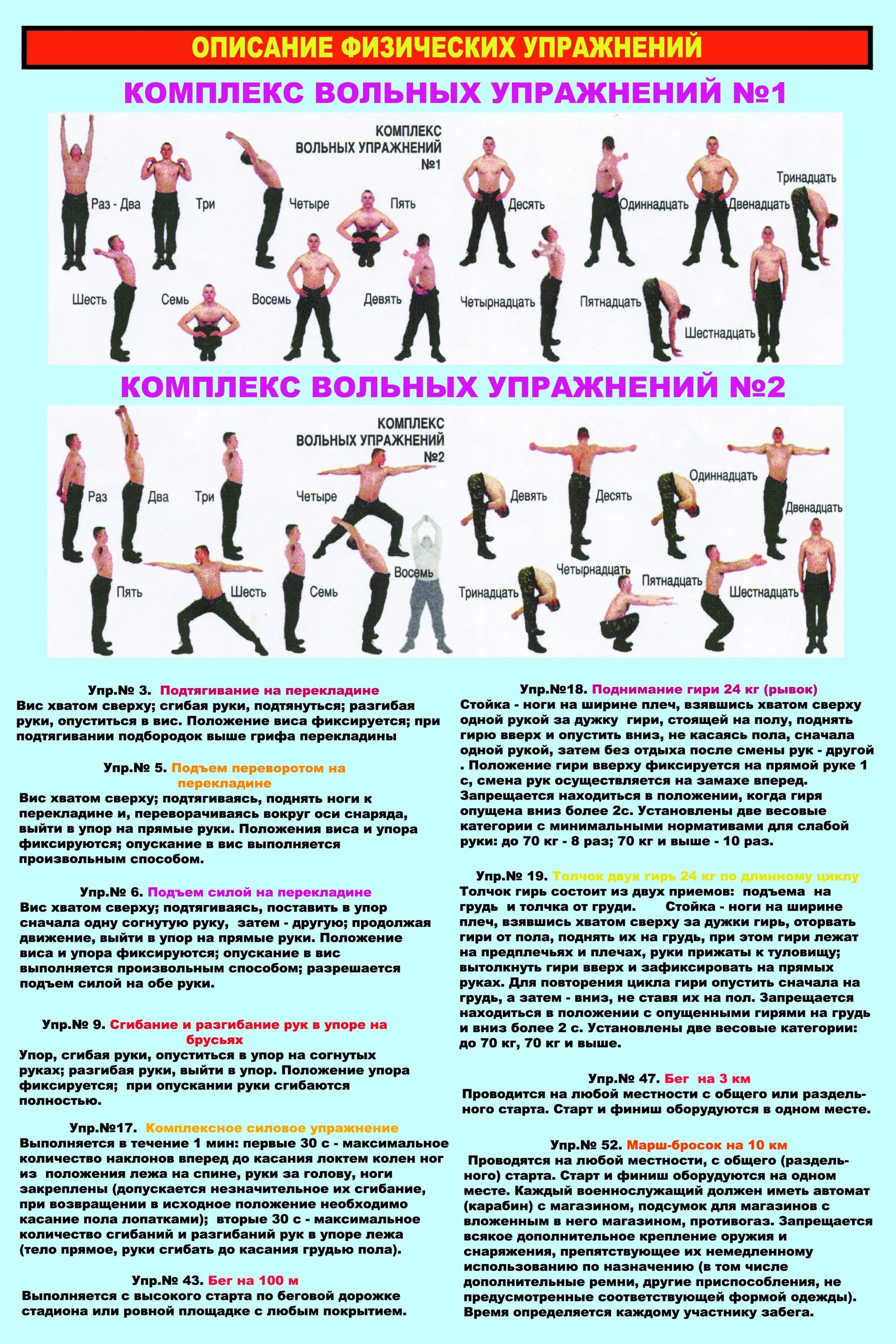 составить комплекс упражнений утренней гимнастики. комплекс упражнений утренней гимнастики. комплекс зарядки. нфп комплекс вольных упражнений. комплекс утренней гимнастики номер 1.