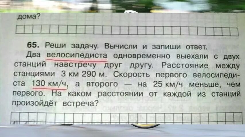 Смешные задания из школьных учебников. Дурацкие задачи из школьных учебников. Странное задание. Смешные задачи из школьных учебников. Смешные задания из школьных учебников.