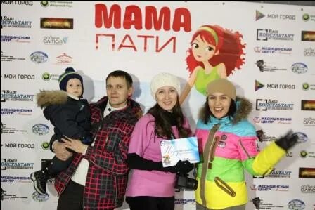Вечеринка мам