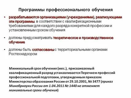 Общая профессиональная подготовка это