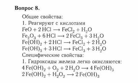 Химия 9 класс страница 48 номер 4