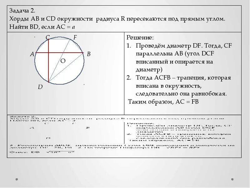 Вписанная и описанная окружность 7 класс. Вписанная и вневписанные окружности. Вписанная и описанная окружность. Вписанная вневписанная и описанная окружность. Вневписанная окружность.