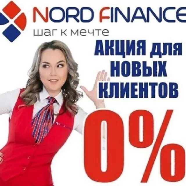 Норд финанс. Норд финанс. Норд финанс баннеры. Норд финанс. Мкк норд.