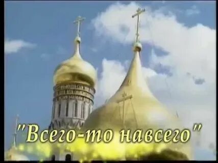 Всего навсего
